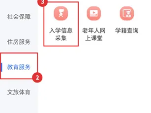 常州初中回常生入学信息采集怎么弄?