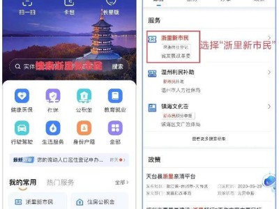 2025温州苍南县新居民积分入学申请方式(附操作流程)