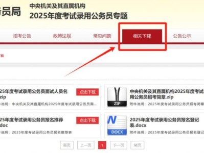 2025国考调剂报名（时间+入口+岗位表）