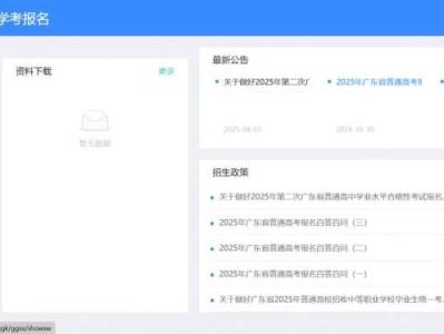 2025广东省高职院校自主招生网上报名系统官网入口
