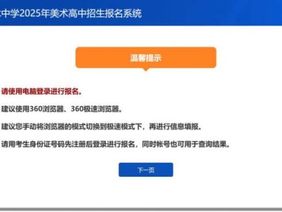 天津市美术中学2025年美术专业测试准考证下载通知