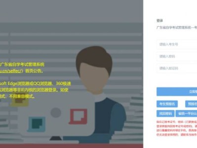 2025年4月中山自学考试准考证打印官网入口https://www.eeagd.edu.cn/selfec/