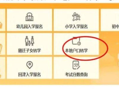 天津市武清区公办小学2025非起始年级中途转学
