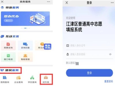 2025重庆江津中考志愿填报指南