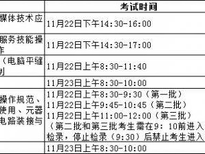 2026浙江省高校招生职业技能操作考试永嘉县第二职业学校考点考试简章