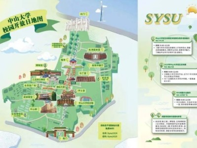 2025年中山大学本科校园开放日（时间＋地点）
