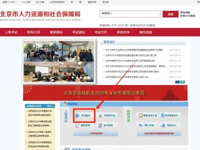 2025北京审计专业技术资格考试报名入口及网址