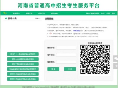 开封中考征集志愿填报入口（官网）