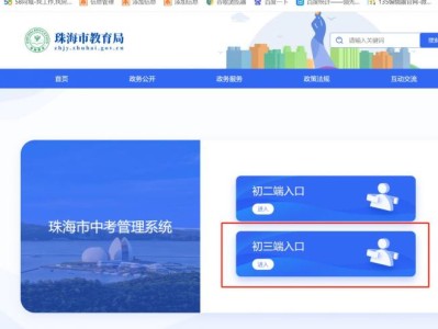2025年7月13日珠海全市中考成绩公布（附查询方式）