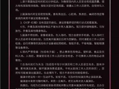 2025南京大梦·红楼全感官浸入式展演观演攻略