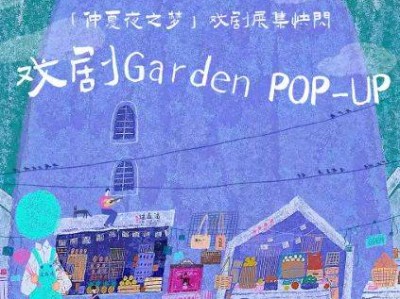 2025端午南京绿博园戏剧展集时间+地点+购票入口