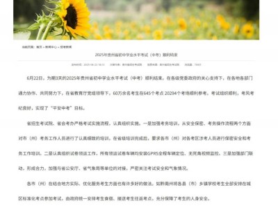 2025年贵州中考评卷时间是几号到几号？