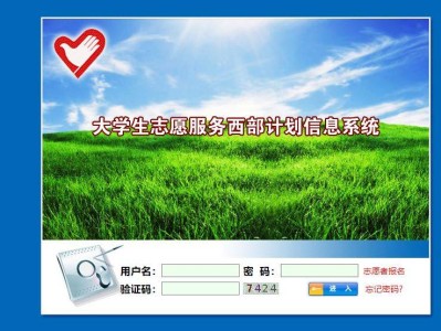 内蒙古西部计划2025报名时间(开始+截止)