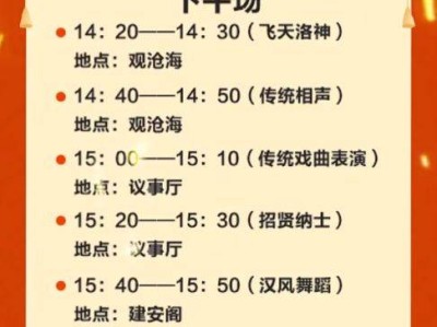 许昌曹丞相府2025年春节演出节目单及时间表