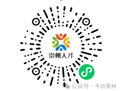 2025年成都崇州市高层次人才子女入学入园申请