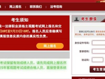 2025法考成绩单打印入口https://www.moj.gov.cn/