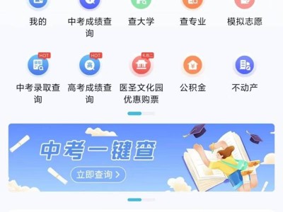2025南阳中考成绩查询指南