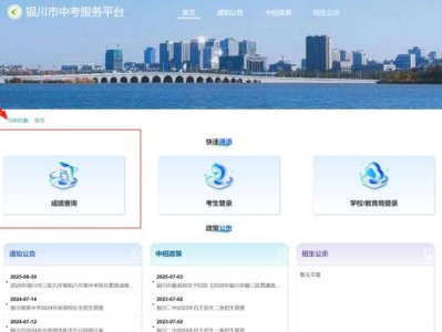 2025银川中考成绩公布时间