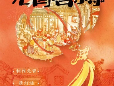 2025天津博物馆元宵节活动指南(时间/地点/活动)