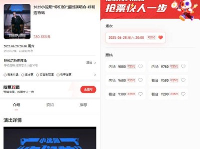 2025小沈阳呼和浩特演唱会时间是几月几号？