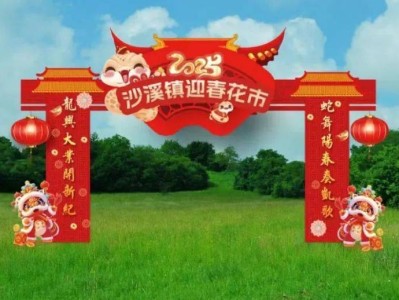 2025年中山市沙溪镇迎春花市(时间+地点)