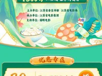 2025江苏1500万元电影消费券活动时间+领取方式+使用