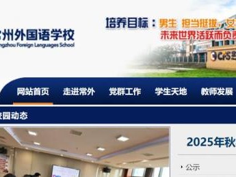 2025常州外国语学校初中摇号结果查询时间+入口