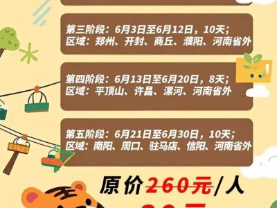 2025竹海野生动物园39元特惠票活动(时间+预约入口)