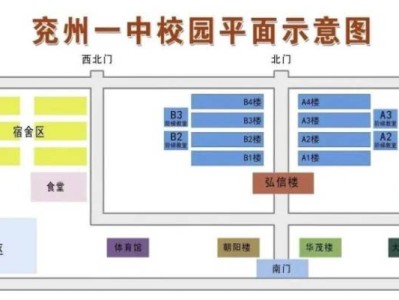 2025兖州一中中考考场分布图