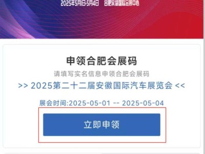 2025合肥五一车展(时间+地点+门票门票)