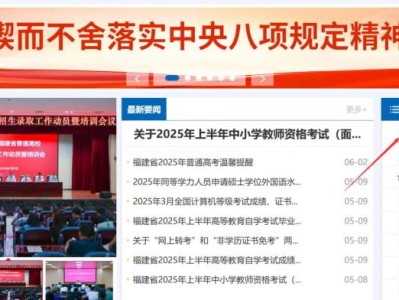 2025年福州高考成绩公布时间