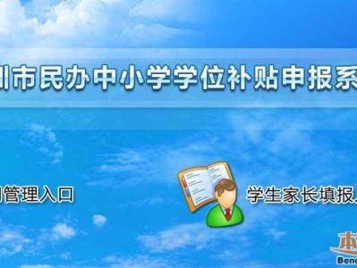 深圳市民办学校义务教育阶段学位补贴办法（政策原文）
