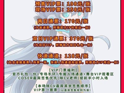 2025北京GSCG动漫节活动攻略(时间+地点+门票)