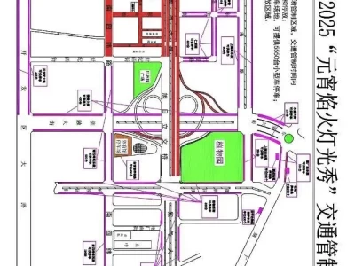 2025四平市元宵焰火灯光秀晚会直播时间+入口