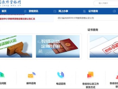 广东省2025上半年教资认定注册报名入口(附认定流程和时间安排)
