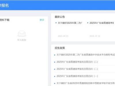 2025广东学考准考证打印入口+时间(附打印指南)
