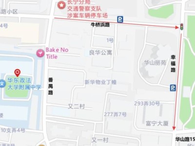 2025上海长宁区高考考点及周边临时停车点位