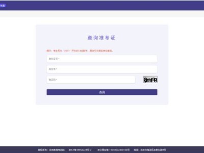 2026北京高考艺术类统考准考证打印时间