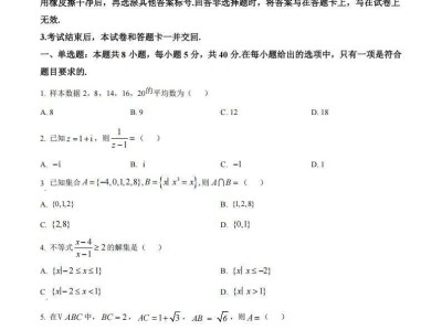 2025年云南数学高考真题及答案