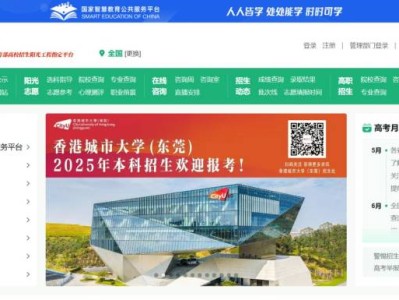 阳光高考网官方入口https://gaokao.chsi.com.cn/