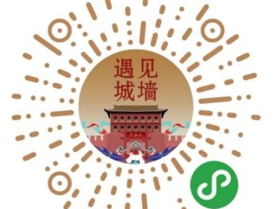 西安城墙免费开放日是每月几号