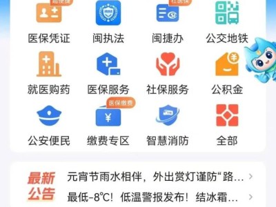 2025泉州丰泽区派出所周末上班时间+可办理业务