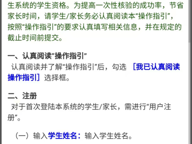 2025年禅城区张槎街道公办小学报名指引(附流程图)