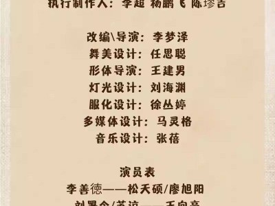 西安话剧《长安的荔枝》演出攻略（时间+地点+购票）