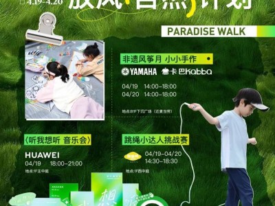 2025龙湖南京龙湾天街放风计划活动地点+时间
