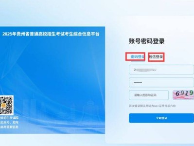 2025贵州分类考试志愿填报(入口+详细步骤)