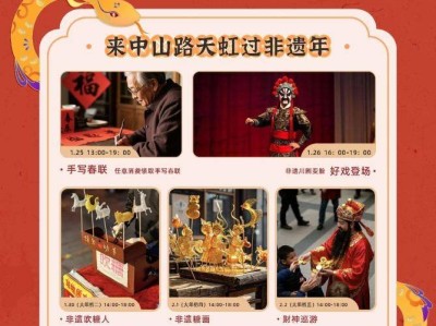 2025南昌西湖商超春节特惠活动(时间+地点+内容)