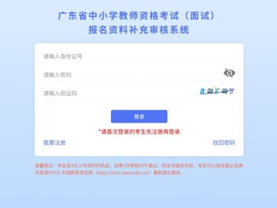 清远教师资格证面试报考材料上传可以用扫描件吗？