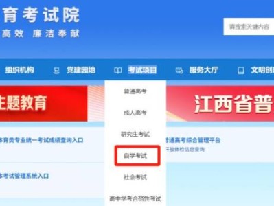 2025江西省自学考试成绩怎么查询（附图解步骤）