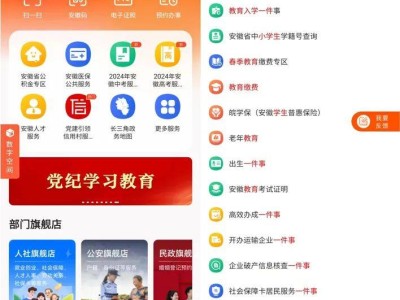 合肥义务教育中小学入学报名操作指南（皖事通）